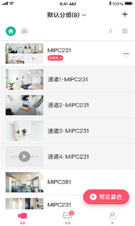 水星安防[图1]