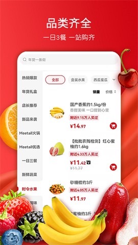 美特好图3