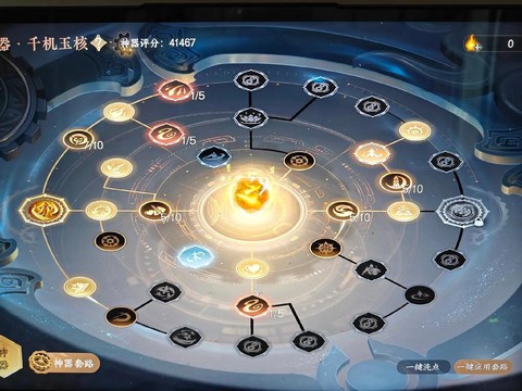 问道手游天伤怎么弄[图1]