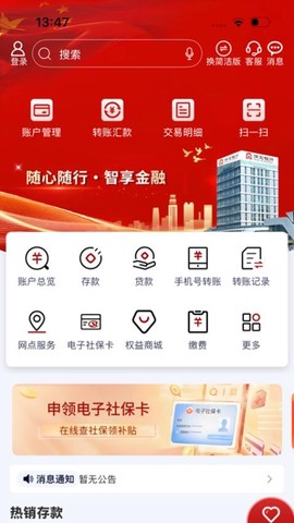 保定银行[图1]