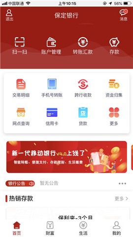 保定银行图1
