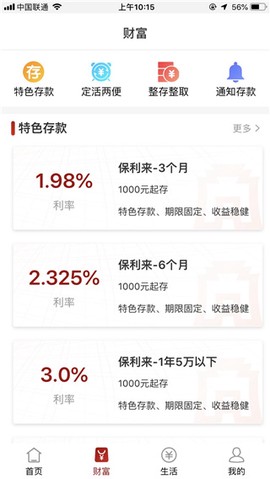 保定银行图2