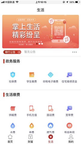 保定银行图3