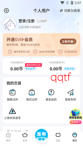 虚贝租号[图4]