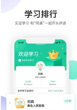 卫生健康人才培养平台[图1]