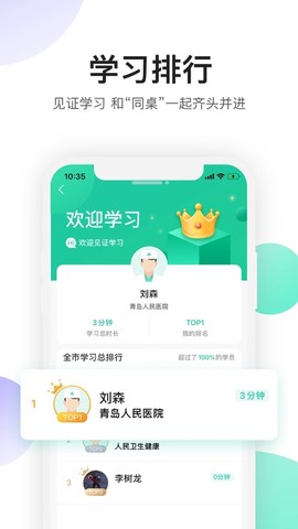卫生健康人才培养平台图1