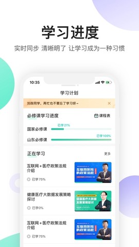 卫生健康人才培养平台图3