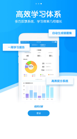 超级课堂图3