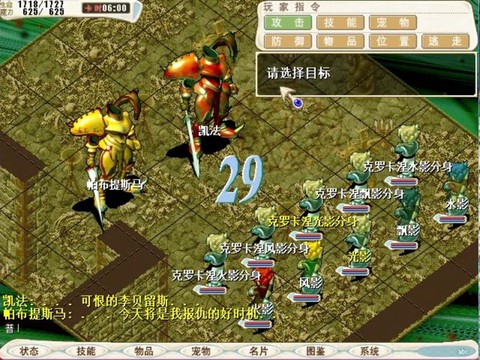 魔力宝贝怎么显示名字