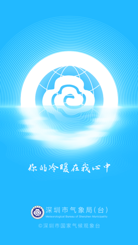深圳天气[图1]