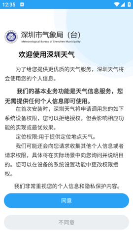深圳天气[图2]