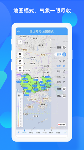 深圳天气图3
