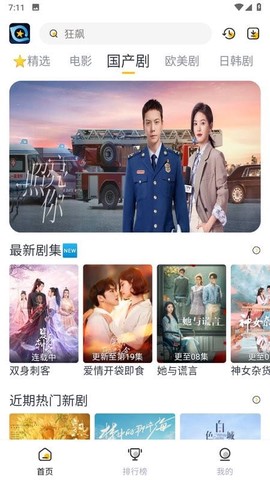 星奇视频[图1]