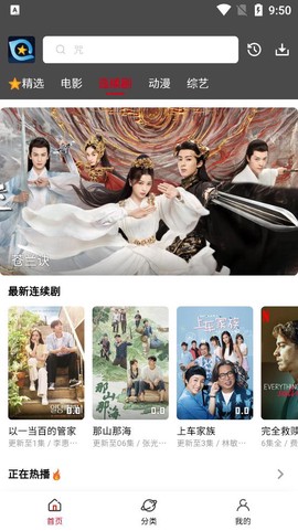 星奇视频图3