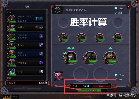魔兽世界随从怎么升级[图2]