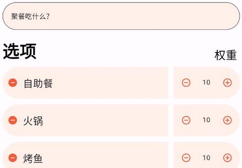 万能小转盘[图2]