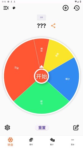 万能小转盘图1