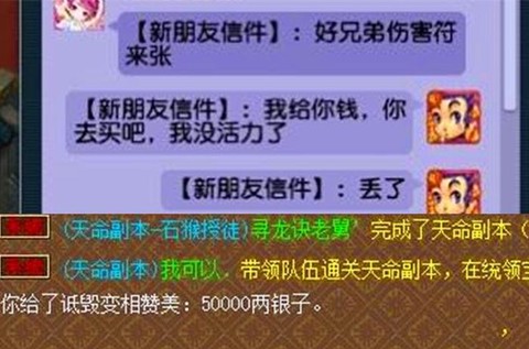 梦幻西游被苦行怎么办[图2]