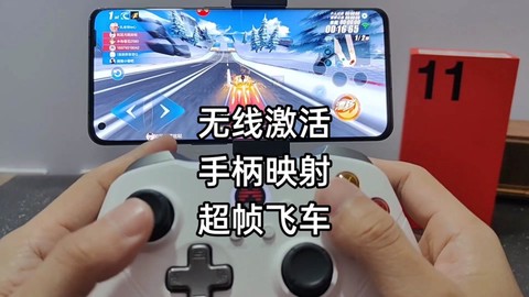手机极品飞车怎么手柄