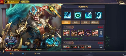 三国志零八极篇怎么过