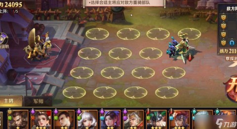 三国志零八极篇怎么过[图1]