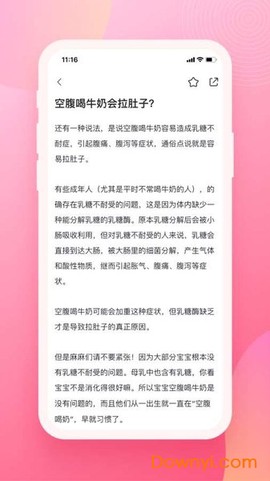 育儿百科图3