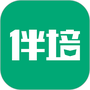 伴培书童