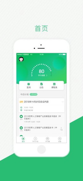 伴培书童图2