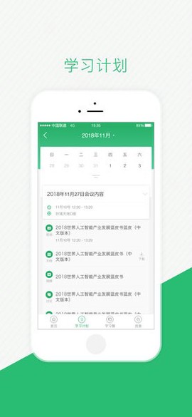 伴培书童图3