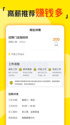 兼职侠图1