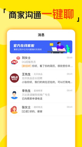 兼职侠图3