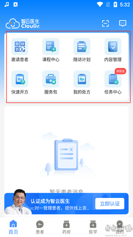 智云医生[图1]