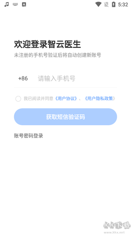 智云医生[图2]