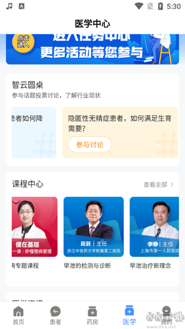 智云医生[图4]
