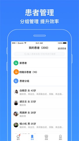 智云医生图2