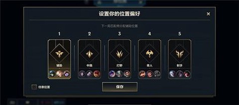 英雄联盟手游排位怎么进[图1]