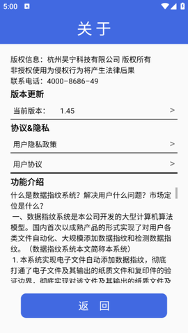 数据指纹[图2]