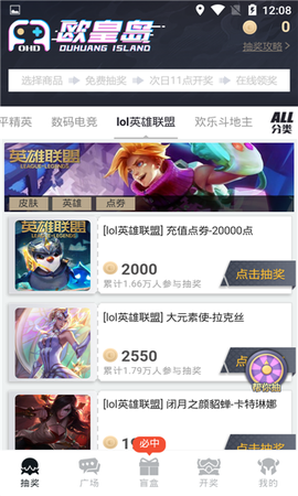 欧皇岛图3