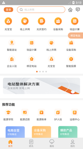 光e宝图1