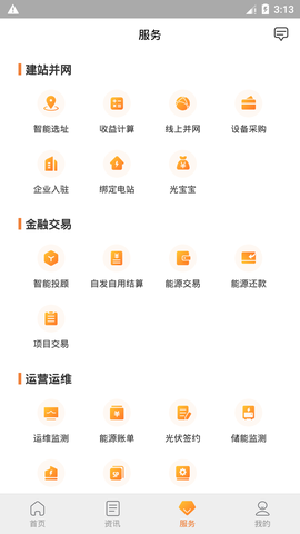 光e宝图2
