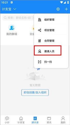 计支宝[图6]