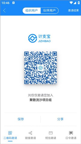 计支宝[图7]