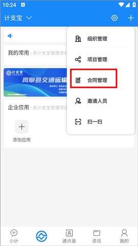 计支宝[图10]