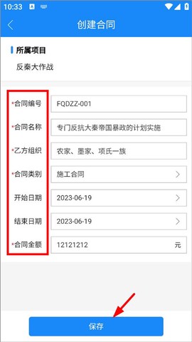 计支宝[图12]