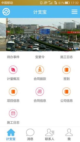 计支宝图1