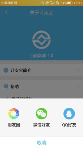 计支宝图2