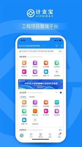 计支宝图3