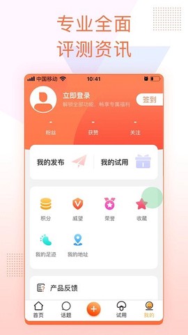 亿智蘑菇图1