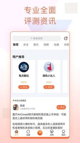 亿智蘑菇图2