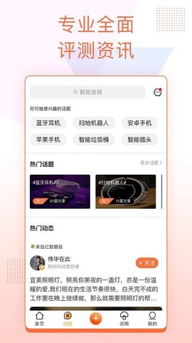 亿智蘑菇图3